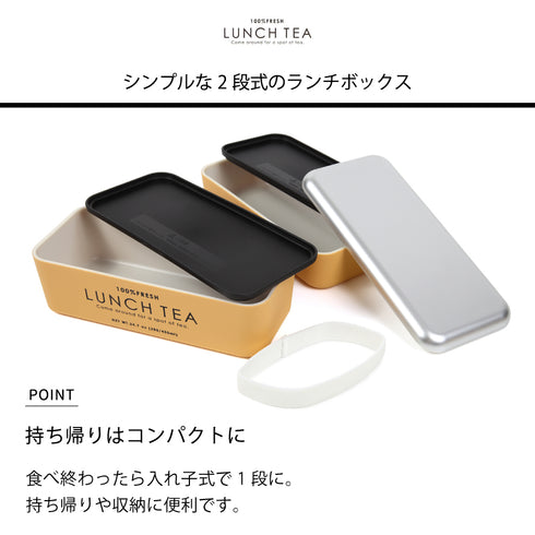 LUNCH TEA 長角ネストランチ 2段.|s2